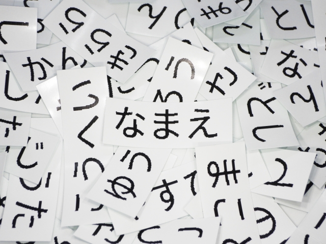 日本で人気がある名前とは 漢字の意味や赤ちゃんの名づけ方を知ろう Wexpats Guide ウィーエクスパッツガイド
