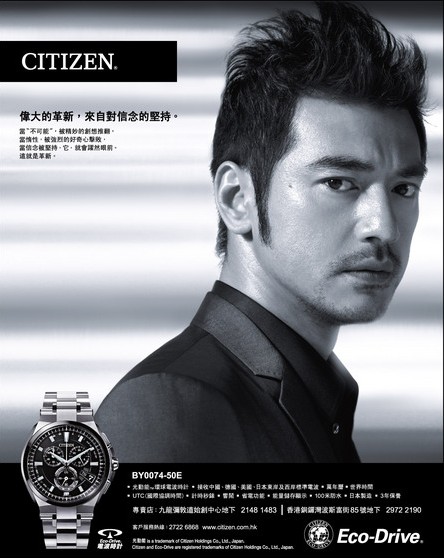 Eco-Drive CITIZEN 光動能 手錶 那裡買 金城武代言