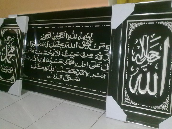 My Little Shop: Frame-Frame Ayat Al-Quran