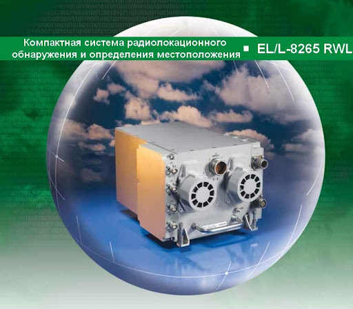 Компактная система радиолокационного обнаружения и определения   местоположения EL/L-8265 RWL