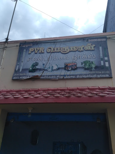 Asukavi, 61, Salai Street, Mehalingapuram, Tirunelveli, Tamil Nadu 627001, India, Stationery_Shop, state TN