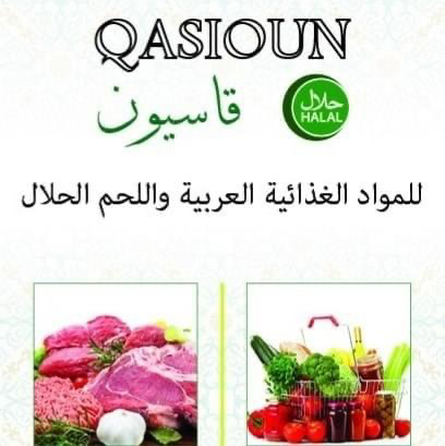 Qasioun Super Market logo