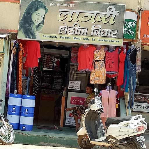 Lajari Ladies Wear Dabki Road Akola, T-1, Dabki Rd, Dnyaneshwar Nagar, Ganesh Nagar, Wankhade Nagar, Akola, Maharashtra 444002, India, Ladies_Clothes_Shop, state MH