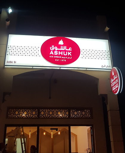 Ashuk Ice Cream - Dubai Branch - عاشوق دبي, 74 Al Khaleej Rd - Dubai - United Arab Emirates, Ice Cream Shop, state Dubai