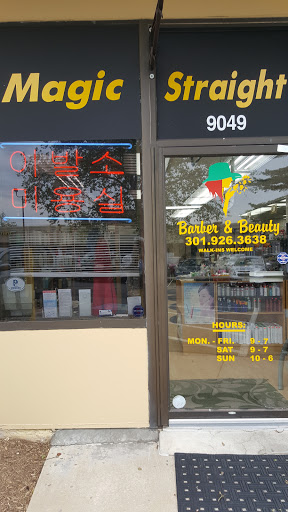 Barber Shop «Shady Grove Barber Shop», reviews and photos, 9049 Gaither Rd, Gaithersburg, MD 20877, USA