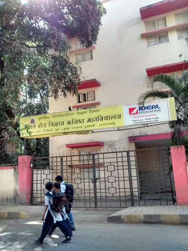 Dixit Road Junior College of Science, Dixit Rd, Gujarati Society, Vile Parle East, Vile Parle, Mumbai, Maharashtra 400057, India, Junior_College, state MH