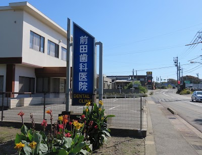 Photos of Maeda Dental Clinic