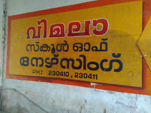 Vimala School Of Nursing, Kuravilangad,, Kurishupally, Kuravilangad, Kerala 686633, India, Special_Education_School, state KL