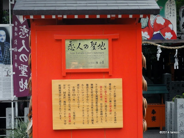 恋人の聖地