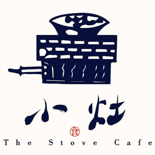 小灶 The Stove Cafe logo