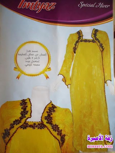 magazine Imtyaz Special Robes katifa 2013 - 2014 Ameeera.com63d0efc95b