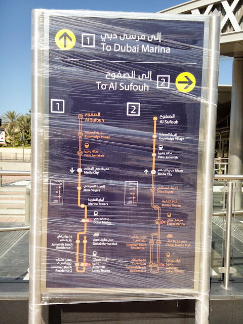 В Дубае открылось трамвайное движение!