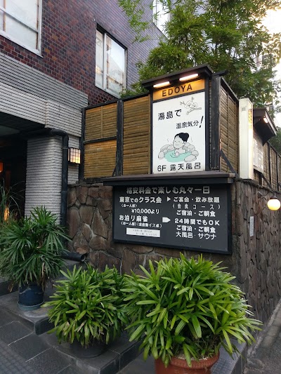 Photos of Hotel Edoya