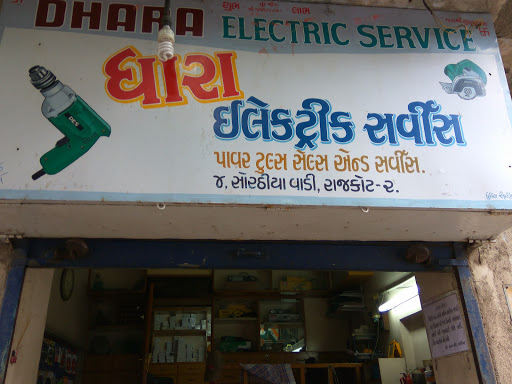 Dhara Electric Services & Power Tools, Pujara Plot Street Number 4, Sorthiyawadi, Bhakti Nagar, Rajkot, Gujarat 360002, India, Tool_Repair_Shop, state GJ
