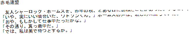 メモ帳の文字を2D回転