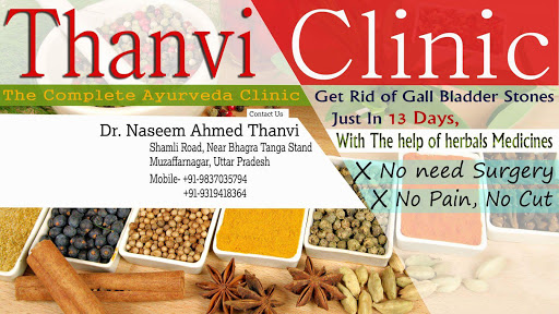 Thanvi Clinic, Shamli Road, Bhagat Singh Rd, Muzaffarnagar, Uttar Pradesh 251002, India, Clinic, state UP