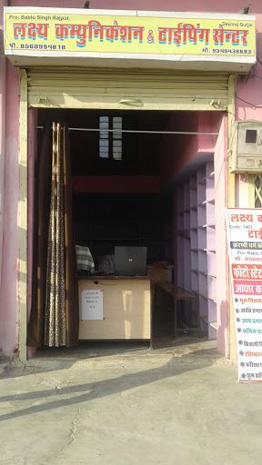 Lakshya Communication & Typing Center, Bayana - Jaipur Rd, Santhali, Dausa, Rajasthan 303303, India, Engineer, state RJ