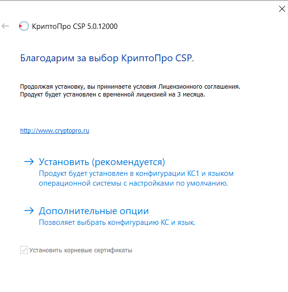 Вы можете установить Cryptopro для Honest Token, когда войдете в личный кабинет honest token, но плагин будет недоступен. Установите плагины Krypton и Rutoken на свой компьютер