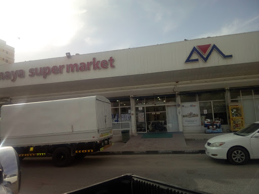 Al Maya Supermarket, شارع بدر - Ajman - United Arab Emirates, Supermarket, state Ajman