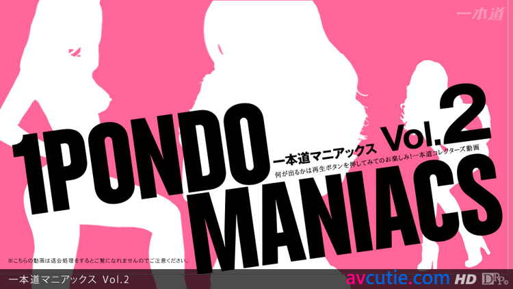 1Pondo Drama Collection: 1Pondo Maniacs Vol 2 – Otakara Joyu (061312_001)