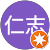 中川仁志 中川仁志