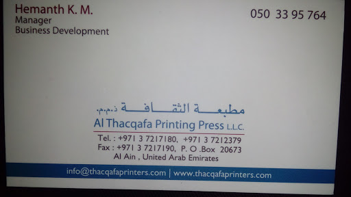 Al Thacqafaprinting Press.L.L.C, 122,Nahyan Al awwal Street - Al Ain - United Arab Emirates, Commercial Printer, state Abu Dhabi