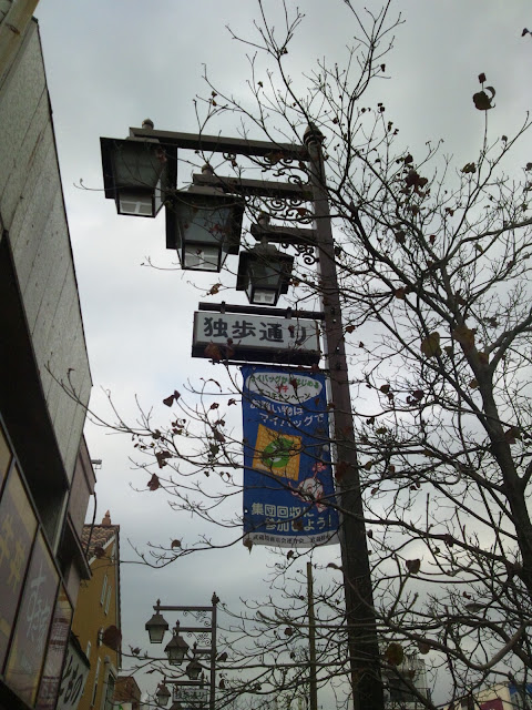 東京旅行 武蔵境 アニメ じょしらく の舞台散策 Swing 珍々亭など Cutplaza Diary