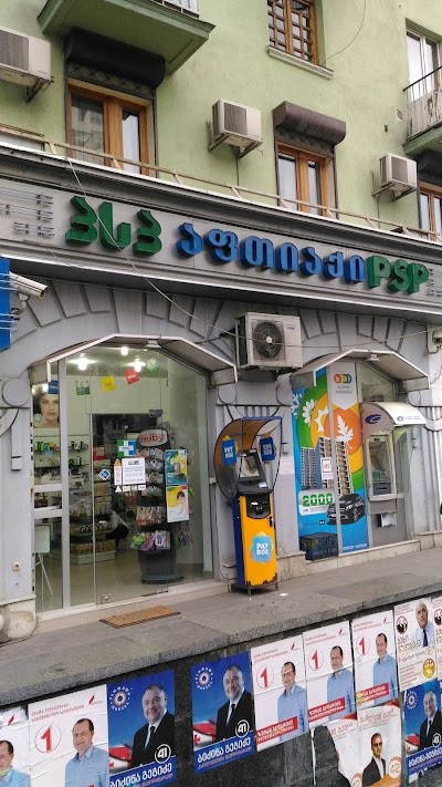 Photos of PSP Pharmacy N35
