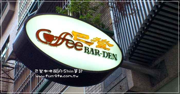 巴登咖啡大墩店