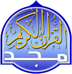 Al Majd Quran
