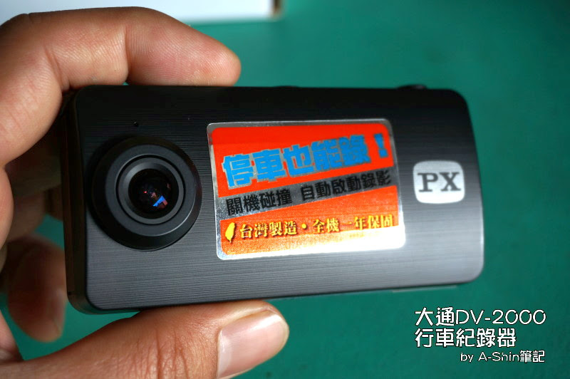 大通DV-2000行車紀錄器