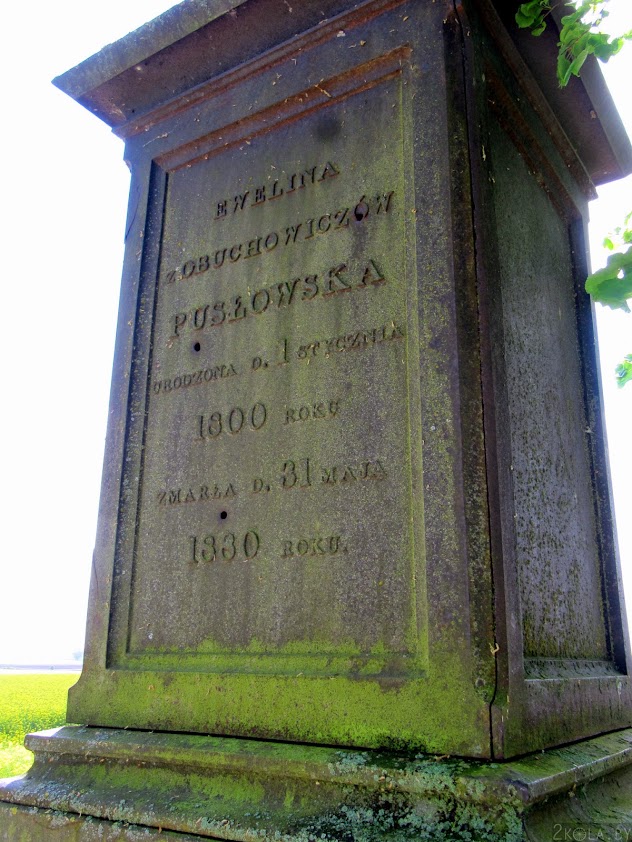 Нёманская: Стоўбцы-Шчорсы-Любча-Кромань-Стоўбцы (09.05.2014) %25D0%259D%25D1%2591%25D0%25BC%25D0%25B0%25D0%25BD%25D1%2581%25D0%25BA%25D0%25B0%25D1%258F +%25D0%25A1%25D1%2582%25D0%25BE%25D0%25BB%25D1%258E%25D1%2586%25D1%258B %25D0%259B%25D1%258E%25D0%25B1%25D1%2587%25D0%25B0 %25D0%25A1%25D1%2582%25D0%25BE%25D0%25BB%25D0%25B1%25D1%2586%25D1%258B+095 - Нёманская: Стоўбцы-Шчорсы-Любча-Кромань-Стоўбцы (09.05.2014)