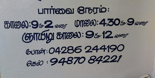 Venkat Hospital, Pound St, R.P Pudur, Namakkal, Tamil Nadu 637001, India, Dermatologist, state TN
