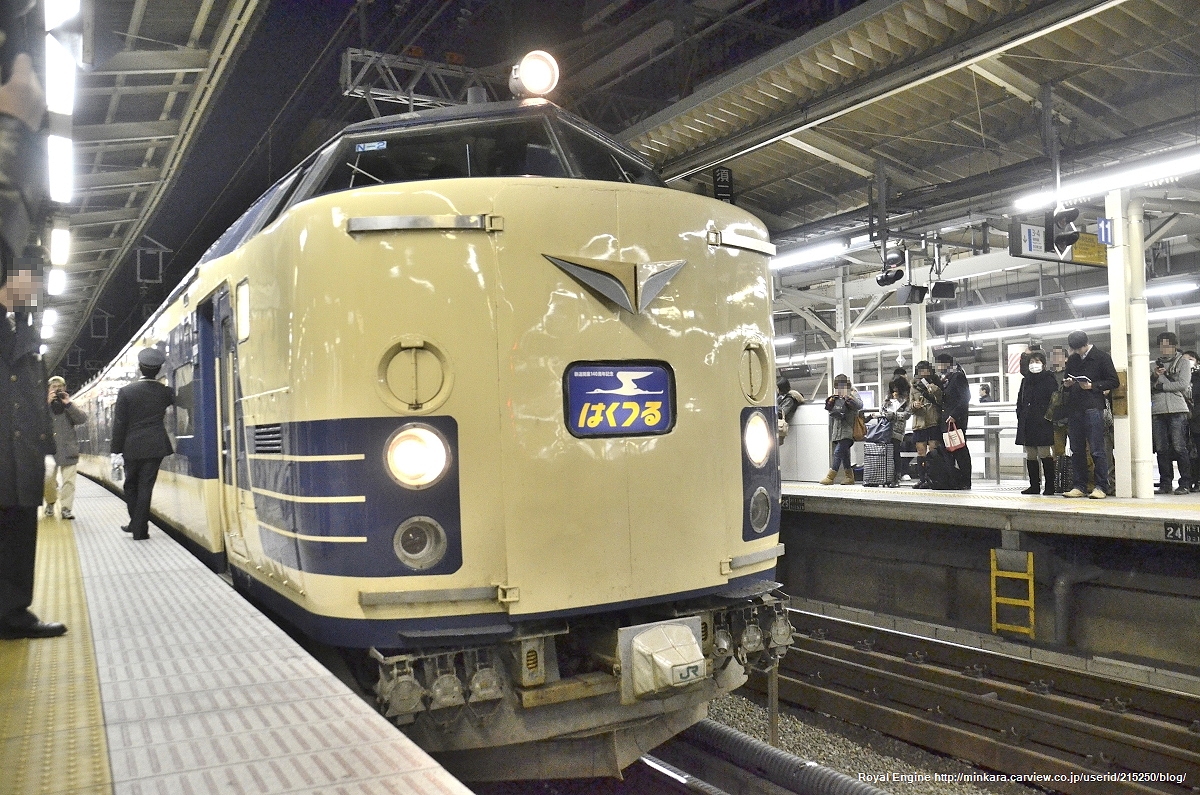 5系寝台特急はくつる 横浜駅8番線に入線 ロイヤルエンジンのブログ プレミアムな週末を みんカラ