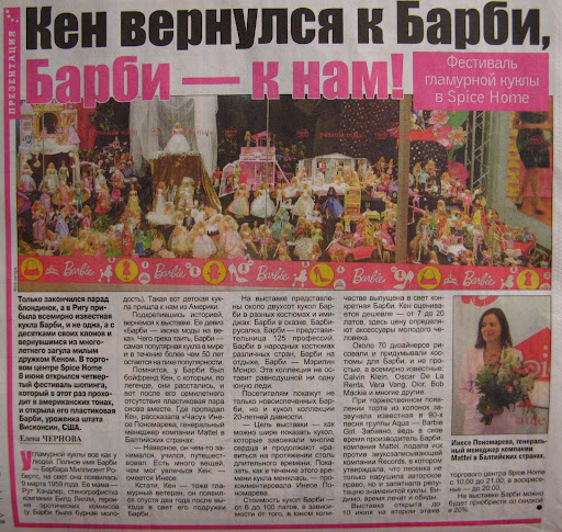 Izstādē 'Bārbija – modes ikona cauri laikiem'  - Page 2 IMG_0138