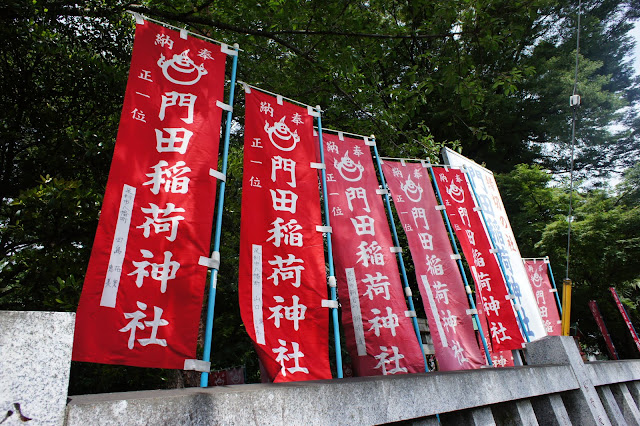 門田稻荷神社