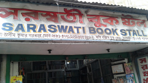 Swaraswati Book Stall, 5/7, RBC Road, Naihati, West Bengal 743165, India, Book_Shop, state WB