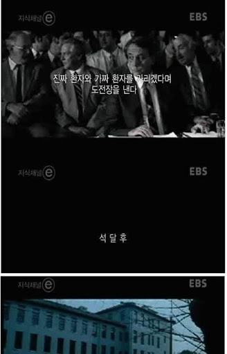 정신병원의실체.jpg[스왑주의]