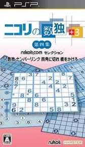 freeNikoli no Sudoku +3 Dai-Yon-Shuu Sudoku Number Link Shikaku ni Kire Hashi o Kakero 