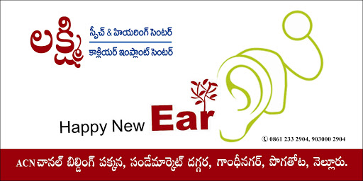 Lakshmi Speech and Hearing Centre, Gandhi Nagar, Pogathota, Nellore, Andhra Pradesh 524001, India, Medical_Centre, state AP
