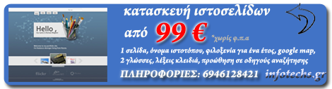 Information Technology Solutions
