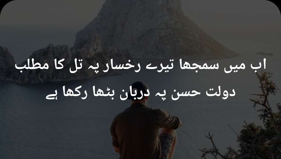 Heart Touching Poetry