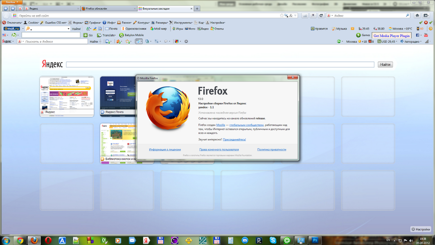 new_firefox.PNG