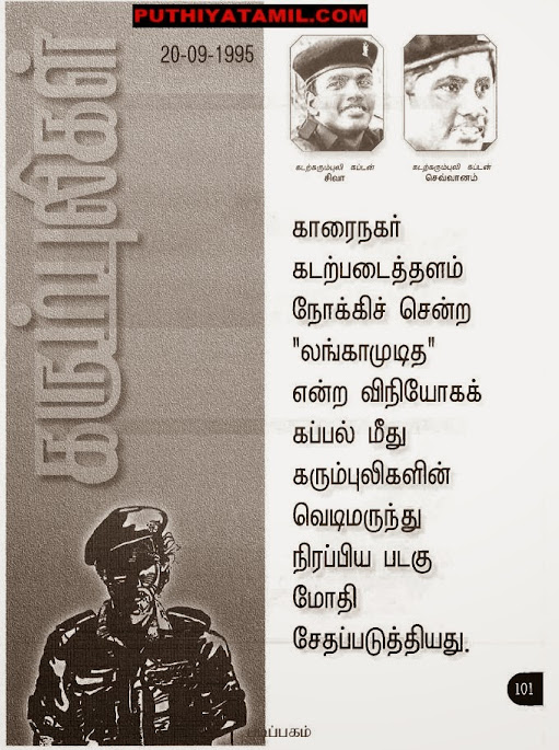 உயிராயுதம் பாகம் 1 - Page 4 Book000400103