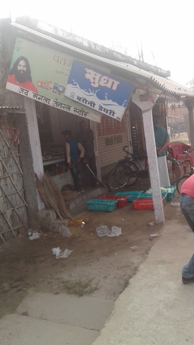 Jai Mangla General Store Bihar