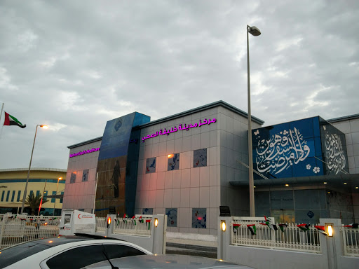 Madinat Khalifa Healthcare Center مركز مدينة خليفة الصحي, Al Rahma Medical Center Building - Abu Dhabi - United Arab Emirates, Medical Center, state Abu Dhabi