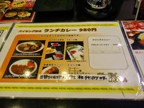 ぼぶのラーメン紀行 ガッツリつけ麺 赤坂見附店 赤坂見附 カレーつけ麺 35 15