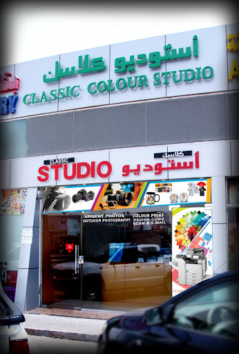 Abu Hamour Petrol Station