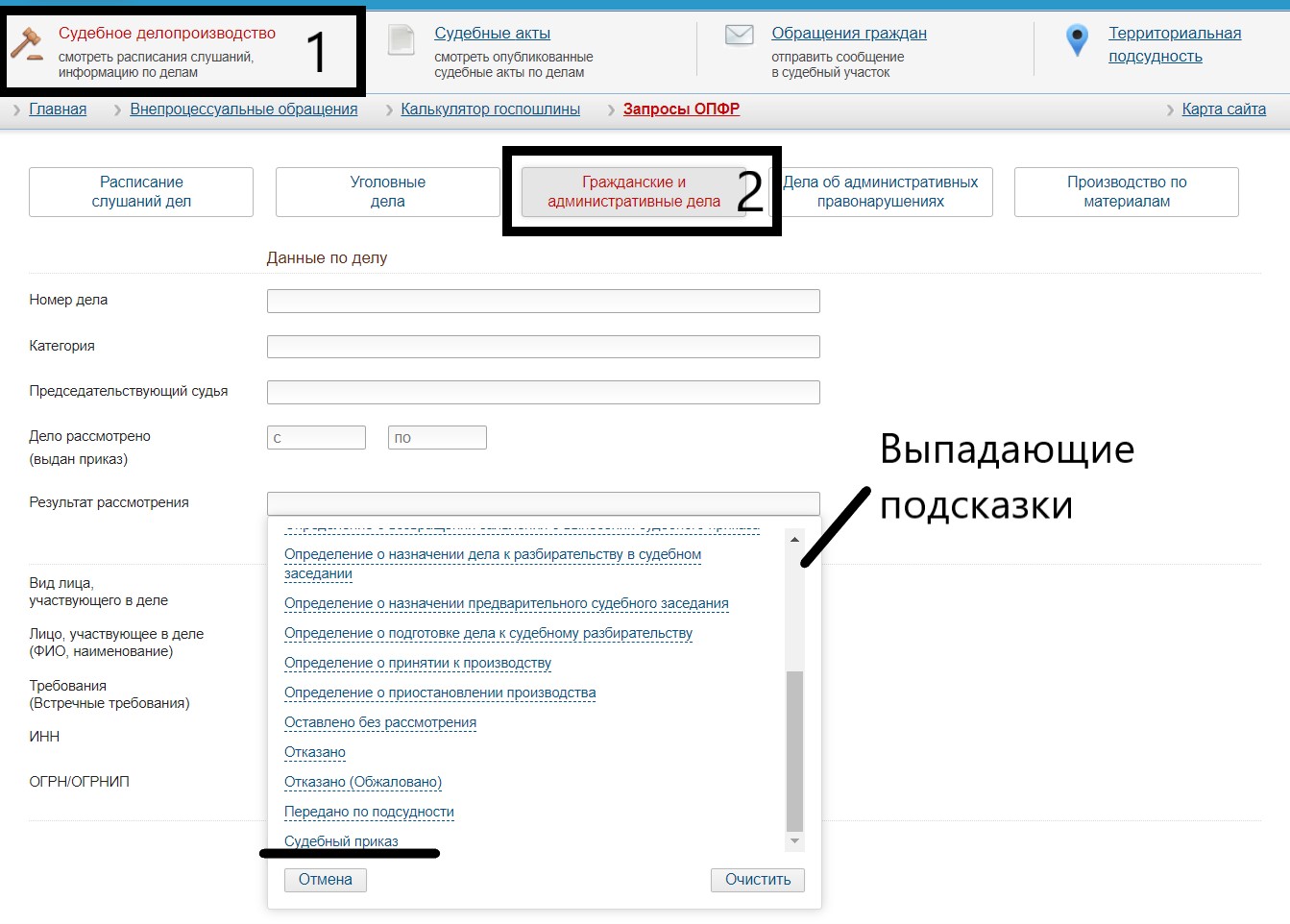 Поиск задолженность по номеру дела. Найти судебный приказ по номеру дела Кострома. Как узнать заведено ли на вас судебное дело.