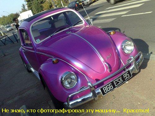 фиолетовый автомобиль